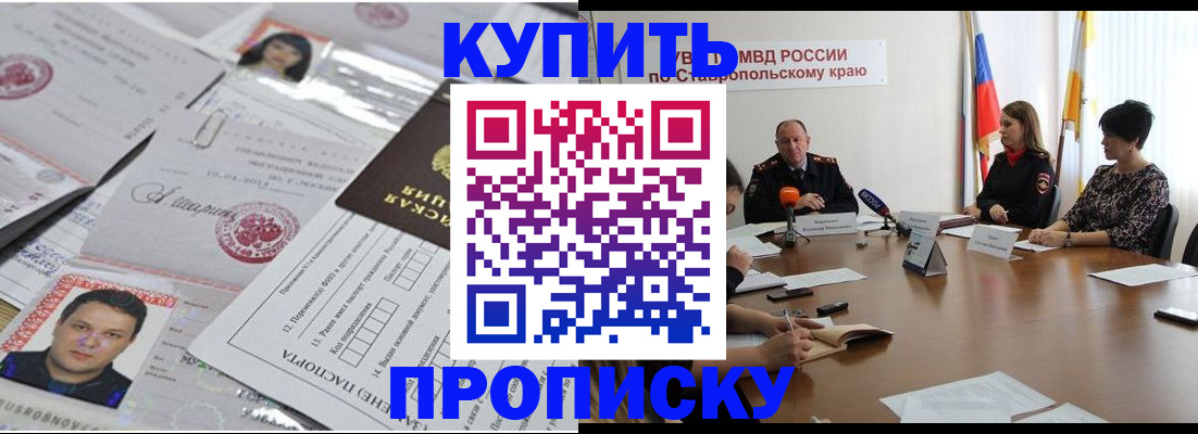 временная регистрация для всех в Челябинске