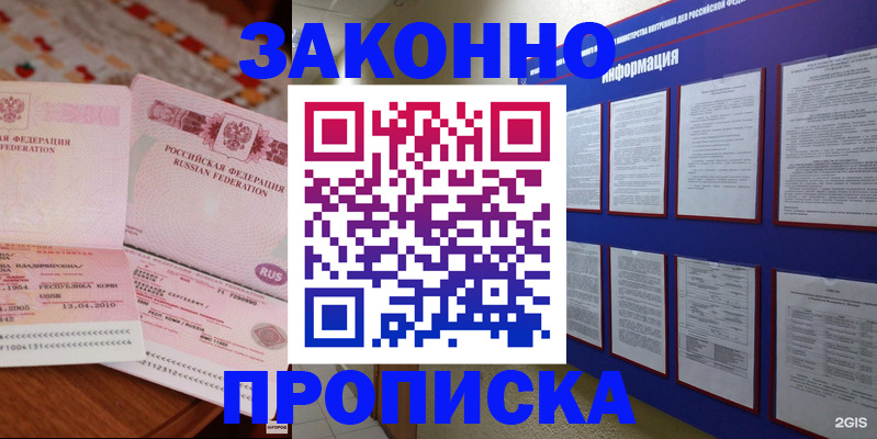 временная регистрация адрес в Челябинске