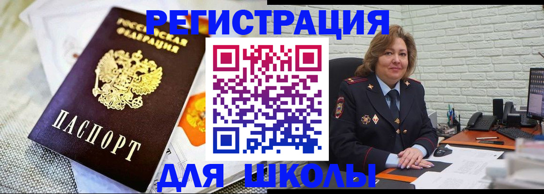 регистрация в Челябинске