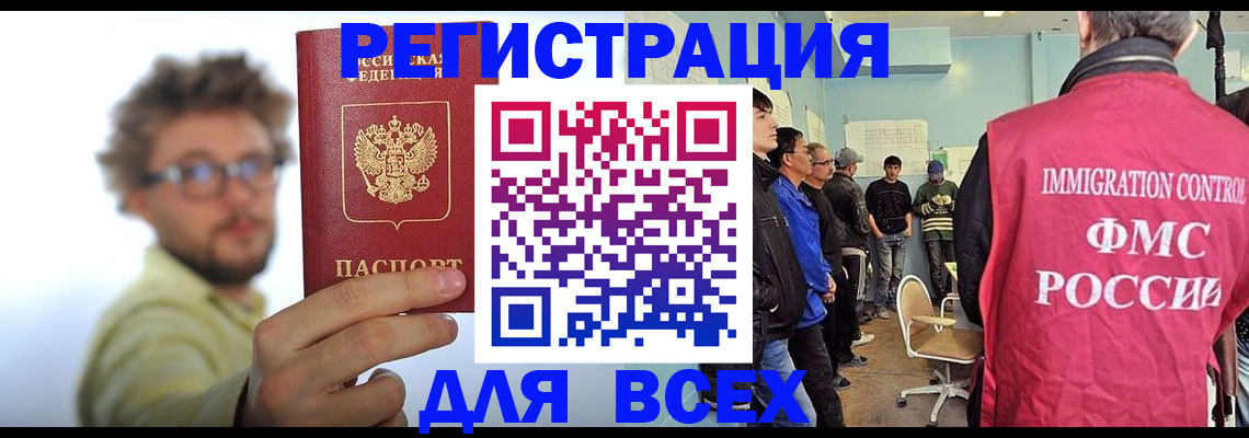 прописка в квартире в Челябинске